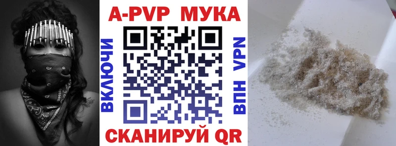 Альфа ПВП VHQ  Корсаков 