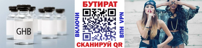 цены наркотик  Корсаков  БУТИРАТ 1.4BDO 