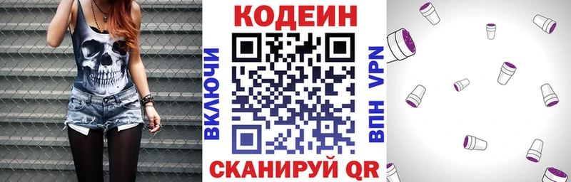 дарк нет формула  Корсаков  Кодеиновый сироп Lean напиток Lean (лин) 