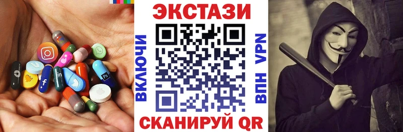 мориарти наркотические препараты Корсаков Экстази 280 MDMA