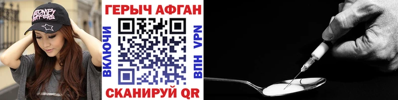 Героин VHQ  Корсаков 