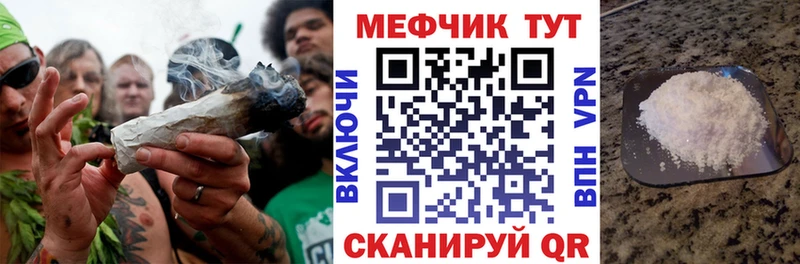 МЕФ мяу мяу Корсаков
