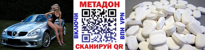 Метадон methadone  Корсаков 