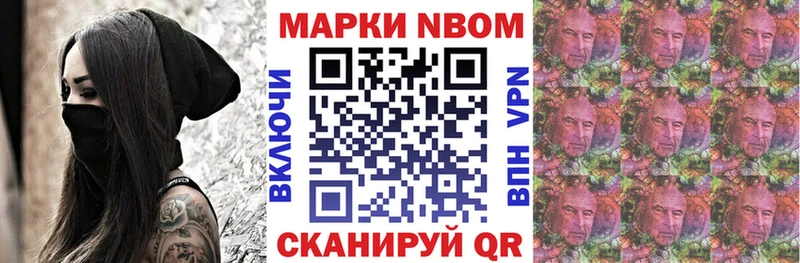 Марки N-bome 1,5мг  МЕГА онион  Корсаков 